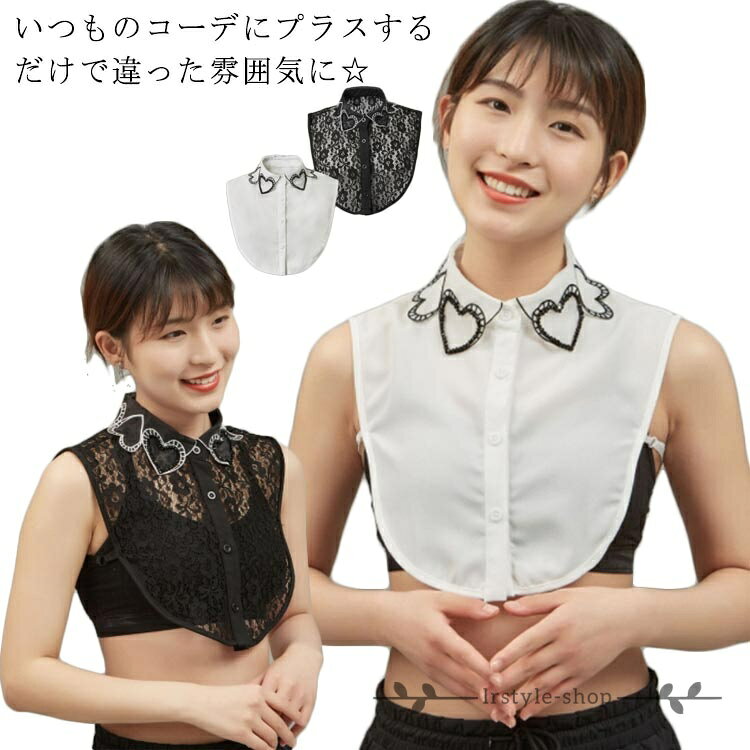 オーガンジー コーデ 丸首 レース 偽襟 つけ襟 レディース 付け襟 シャツスタイル 白 おしゃれ スタンドカラー 重ね…