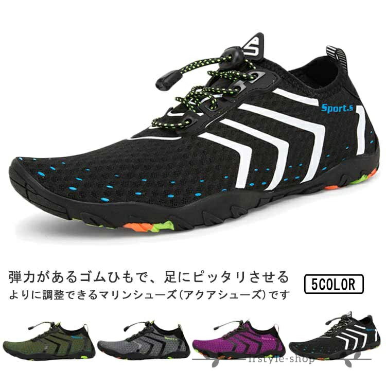 ヨガシューズ ランニングシューズ レディース 軽量 マリンシューズ 大人 シュノーケリング アクアシューズ ジムシューズ トレーニングシューズ サーフシューズ ウォーターシューズ ダイビング 通気 スニーカー 排水機能 メンズ