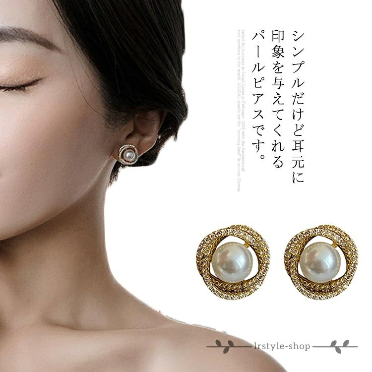 Coral - ピアス 一粒パールピアス アクセサリー レディース ダイヤモンド スタッドピアス 両耳用 金属アレルギー対応 パール パーティー 結婚式 ゴージャス 一粒パール カジュアル かわいい おしゃれ プレゼント