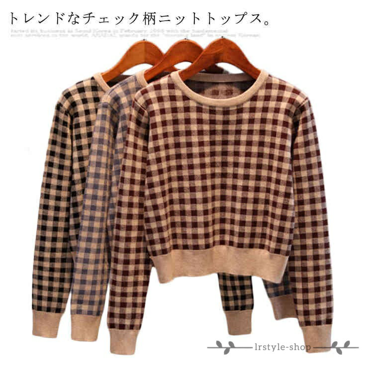 Rakuten - 【楽天スーパーSALE】全3色×3サイズ！チェック柄ニットトップス　ニット　レディース　ニットセーター　ニットトップス　ラウンドネック　プルオーバー　ニット　ショート丈　ギンガム　チェック　トレンド　春　秋　冬