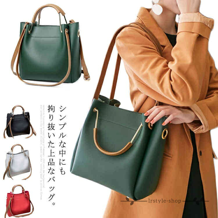 ハンドバッグ トートバッグ 斜め掛け 肩掛けバッグ 鞄 レディース 3WAY コロンとしたフォルム おしゃれ 金属ハンドル 通勤 新作 お出かけ フォーマル 二次会 メーカー希望小売価格はメーカーサイトに基づいて掲載しています