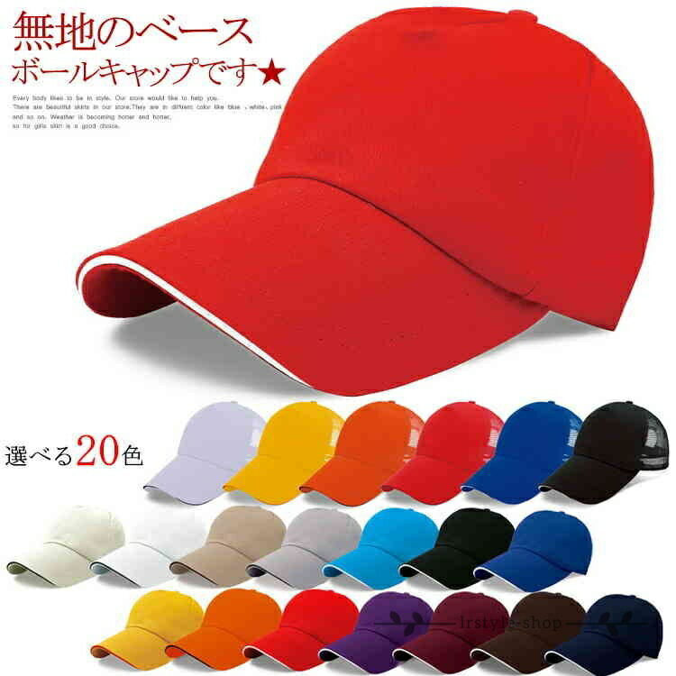 For Women - 【楽天スーパーSALE】男女兼用 帽子 キャップ ベースボールキャップ 無地 キャップ 帽子 レディース メンズ おしゃれ CAP 帽子 サイズ調整 野球帽 無地 シンプル