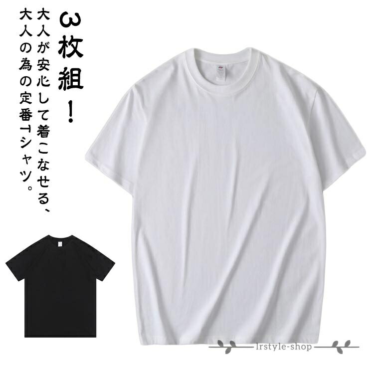 Rakuten - tシャツ 3枚組 綿100％ 6.3オンス tシャツ メンズ 黒 無地 コットン 厚手 ティーシャツ 半袖 半袖tシャツ レディース ゆったり 白t 作業着 半袖tシャツ 綿100 tシャツ ゆったり メンズtシャツ半袖 黒tシャツ 白いtシャツ