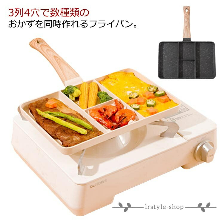 Rakuten - 卵焼き器 仕切り 親子 IH対応 ガス火 朝食 3列4穴 お弁当作り フライパン キャラ弁 角型 ステーキ焼き 焦げ付きにくい ホットケーキ 調理 電磁調理器 たまご焼きフライパン こども 仕切りフライパン