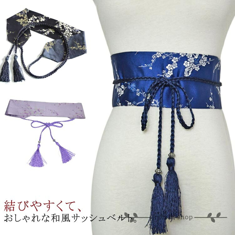 刺繍 ウエストマーク サッシュベルト レディース 和風ベルト 梅 和柄 コルセット ...
