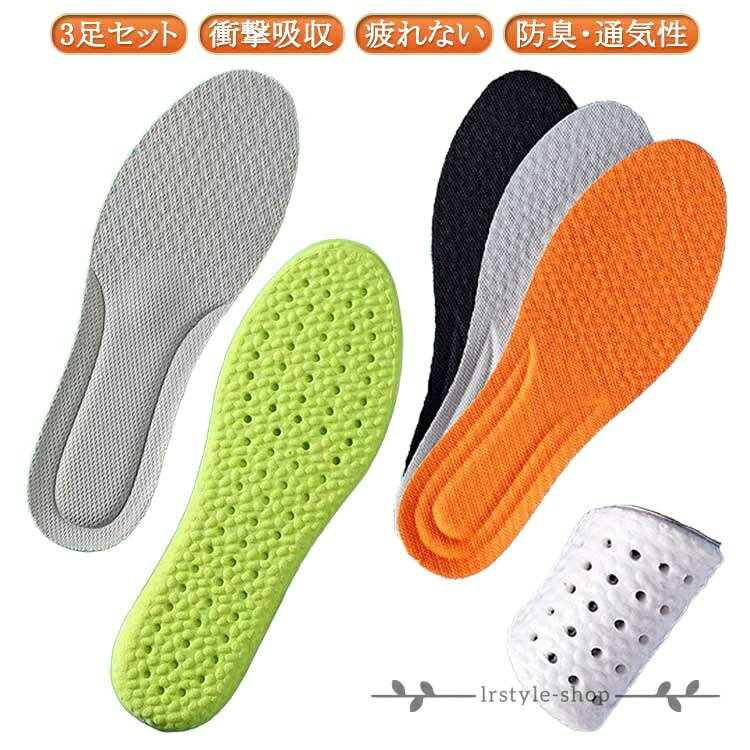Rakuten - インソール 中敷き スニーカー 衝撃吸収 ふわふわ クッション性 3足セット パンプス サイズ調整 インソール 低反発 レディース 疲労軽減 通気性 疲れない スポーツ メンズ 疲れない レディース 吸汗 防臭