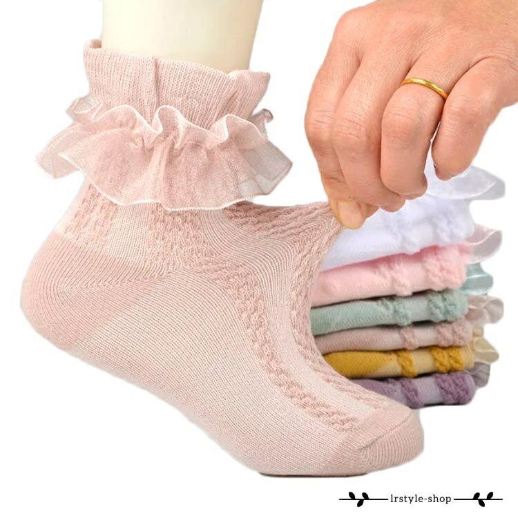 【楽天スーパーSALE】ソックス キッズ 女の子 6足セット 靴下 春秋 コットン レース靴下 ダンス衣装 フリル 無地 姫系 インナーウエア シンプル カジュアル オシャレ 子供 女の子