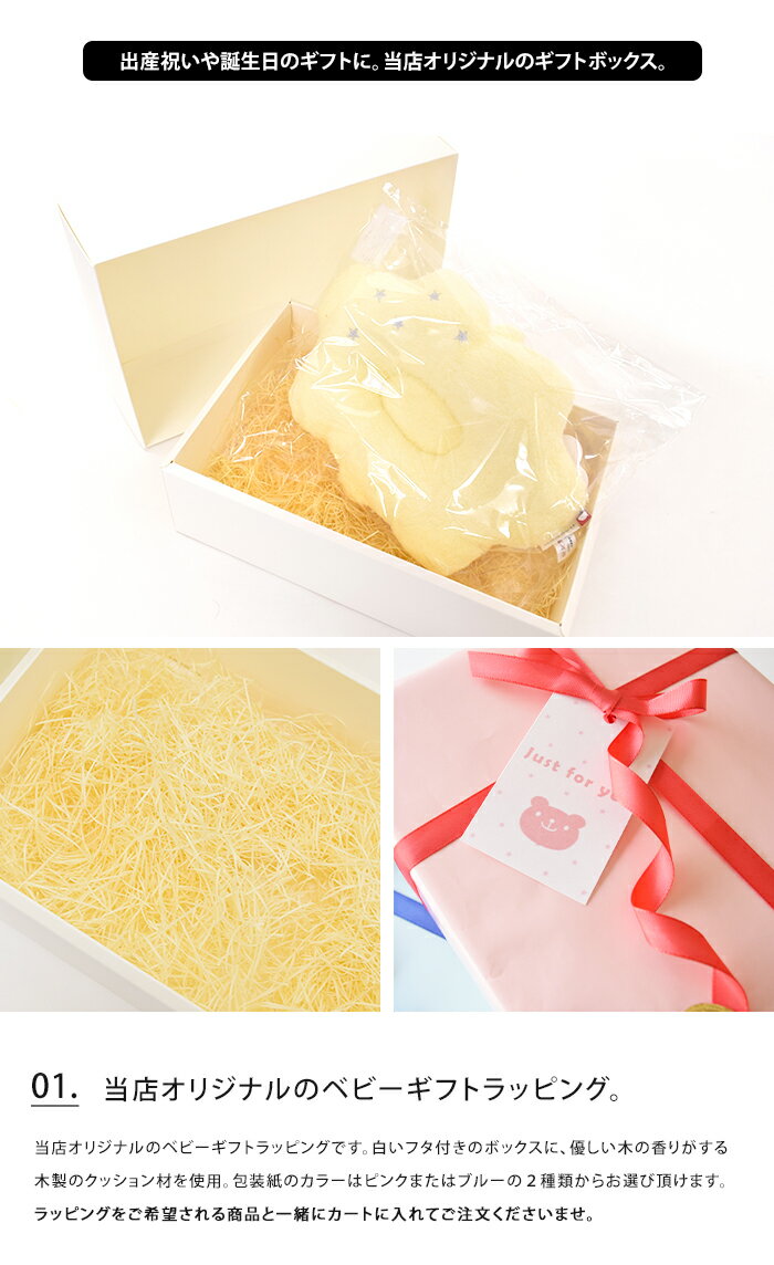 ベビーギフトボックス【GIFT gift ギフトラッピング オリジナルボックス 包装紙 リボン 赤ちゃん BABY baby お祝い 出産祝い 男の子 女の子 内祝い スタイ ベビーピロー ベビーハンカチ ベビーキャップ ベビーミトン プレゼント 】お中元