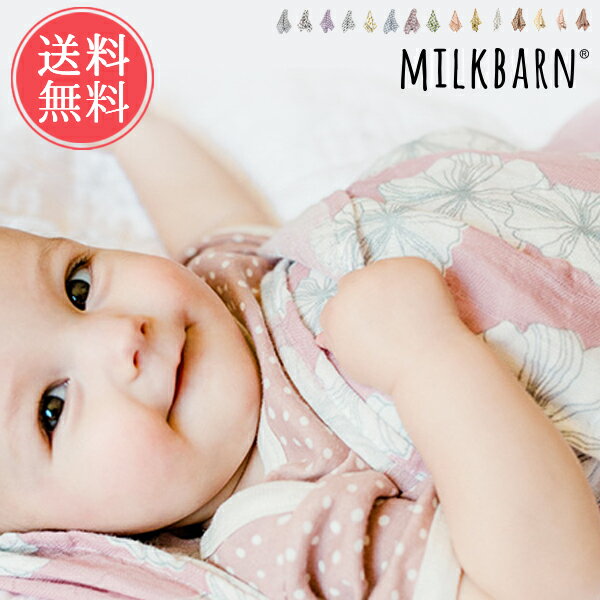 送料無料 MILKBARNミルクバーン モスリンスワドル【おくるみ アフガン オーガニックコットン ベビー用品 便利 シーツ 寝かしつけ 赤ちゃん マザーズグッズ タオルケット 安心 出産準備 出産祝い プレゼント ギフト 箱入り】