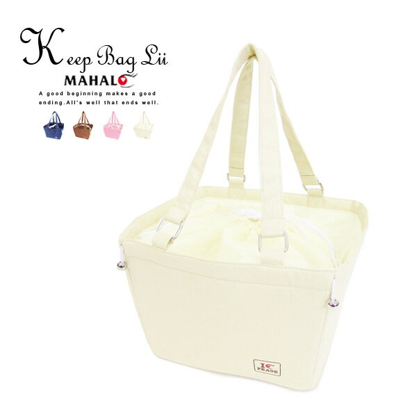 MAHALO basket KeepBagLii...の商品画像