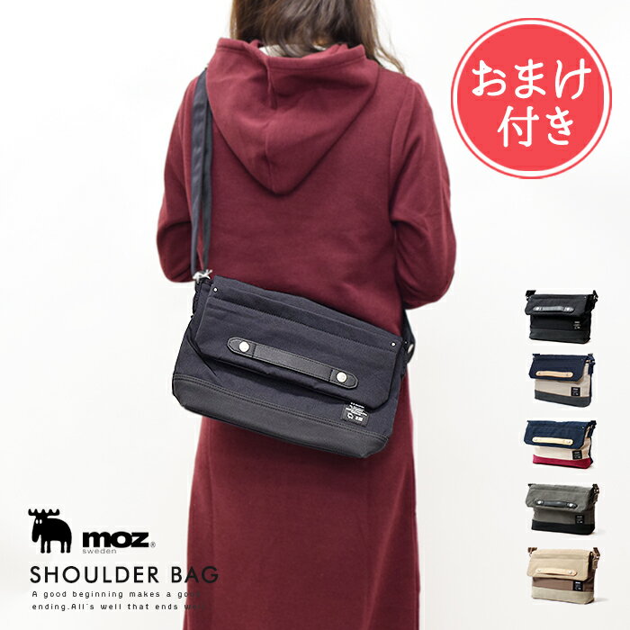 送料無料 moz ショルダーバッグ【バッグ レディース メンズ ストラップ おしゃれ 大容量 B5 バック リュック 通学 通勤 鞄 北欧 モズ】バレンタイン