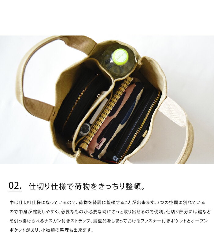メール便送料無料 トートバッグ ミニ キャンバス 仕切り【バッグ スクエア 間仕切...