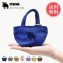 メール便送料無料 moz モズ ミニミニトート 【 帆布 カラビナ付き ポーチ ミニポーチ ミニトート キーホルダー 小物入れ おしゃれ 可愛い 小さい 小さめ...