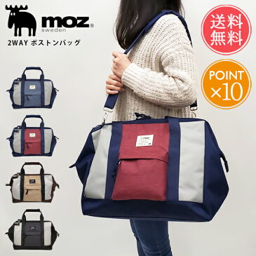 送料無料 moz 2WAY ボストンバッグ【モズ 修学旅行 旅行 出張 ジム おしゃれ エルク PC タブレット レディース メンズ 男女兼用 ポットホルダー かわいい 北欧 北欧雑貨 スウェーデン FARG&FORM ポイント10倍】 敬老の日