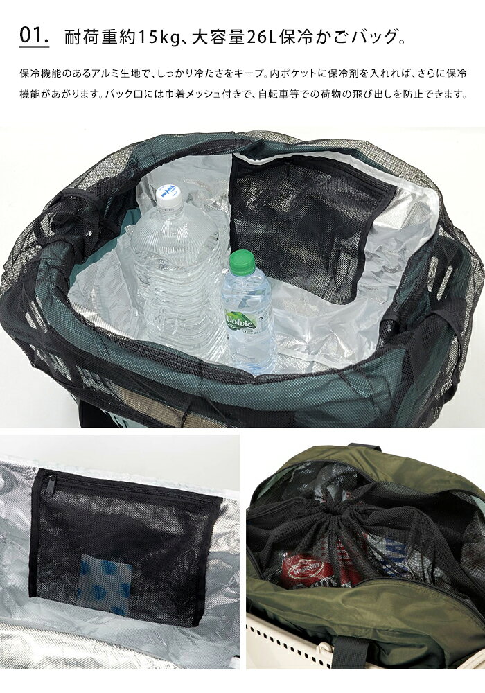 送料無料 防水 撥水 バスケットバッグ 【レジかごバッグ レジカゴバッグ 保冷 保冷バッグ おしゃれ エコバッグ 折り畳み 折りたたみ 大型 大容量 かわいい ロゴ 無地 トートバッグ キャンプ クーラーバッグ ボストン ショルダーバッグ 旅行 部活 ポイント10倍 】母の日 3