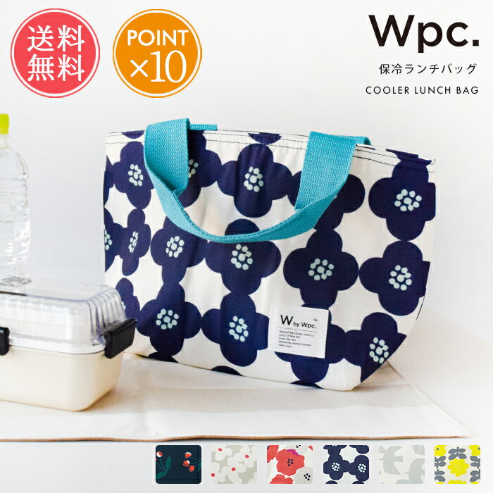 メール便送料無料 Wpc. w.p.c. 保冷ランチバッグ トートバッグ【レディース ランチトート 保冷 バッグ 鞄 オシャレ マチ広 可愛い シンプル ランチ マチ 広い ファスナー付き 弁当袋 子供 クーラーバッグ ミニ アルミ 小型 保冷バッグ 花柄 ポイント10倍 】 お中元