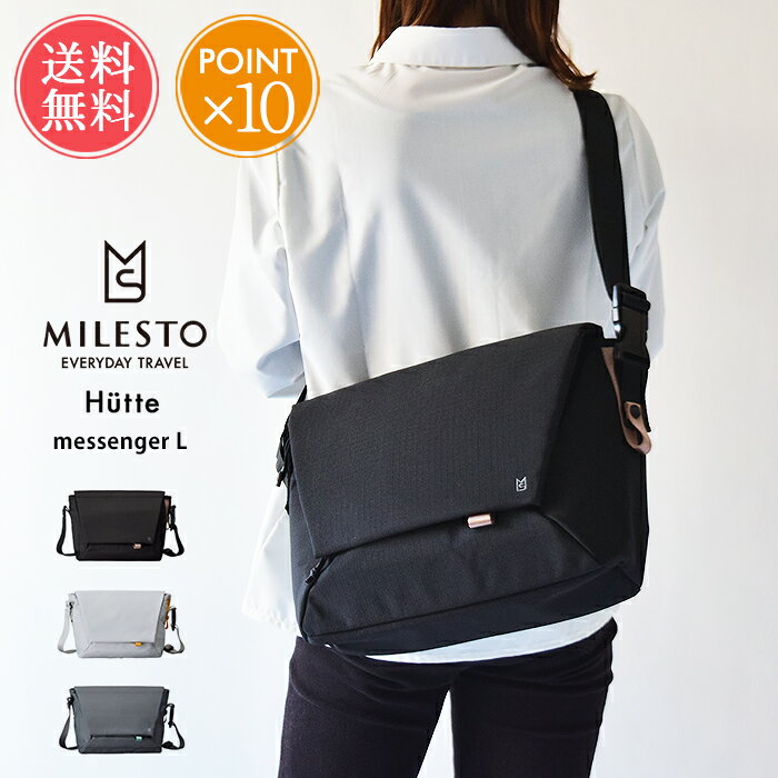 送料無料 MILESTO hutte ミレスト ヒュッテ メッセンジャーバッグ L 【 バッグ 鞄 