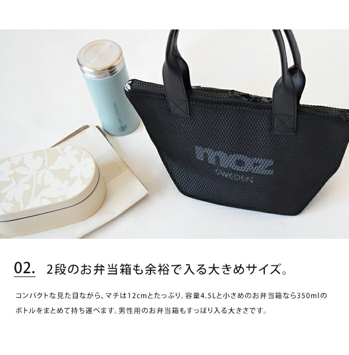 メール便送料無料 moz メッシュ保冷バッグ Mサイズ 【 モズ 保冷 保温 トート お弁...