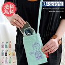 メール便送料無料 ROOTOTE PEANUTS 2wayショルダートートバッグ ミニ スヌーピー 【 バッグ ハンドバッグ ポシェット ショルダーバッグ ルートート ピーナッツ SNOOPY レディース ベビールー 2way 斜め掛け マチ かわいい 斜めがけ おしゃれ 軽い】お中元