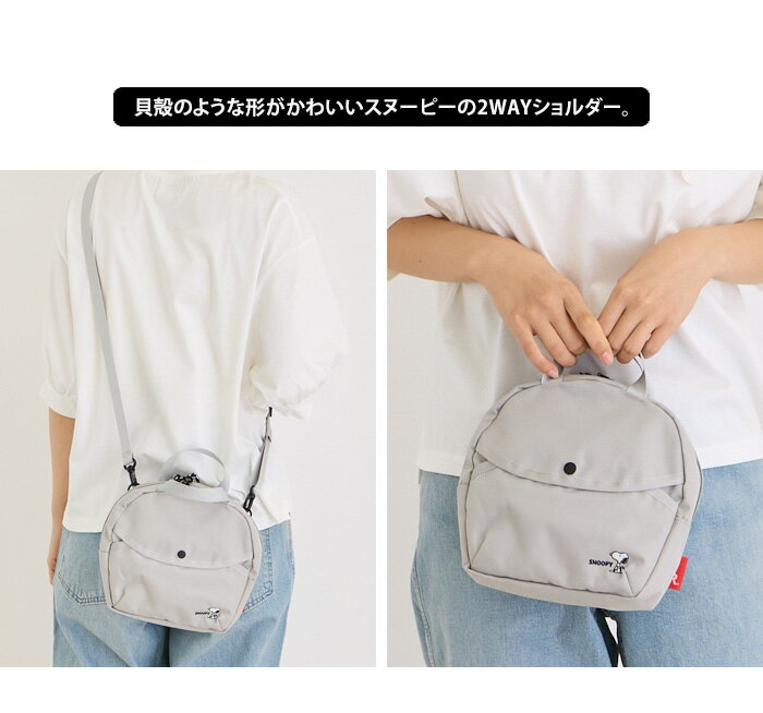 メール便送料無料 ROOTOTE ルートート snoopy スヌーピー IP.BR.SHELL.PEANUTS-9G 2WAYショルダーバッグ 【 サコッシュ 斜めがけ かわいい おしゃれ 旅行 レディース ピーナッツ メンズ ポーチ バッグインバッグ 大人 ナイロン 軽量 小さめ 便利 ポイント10倍】父の日 2