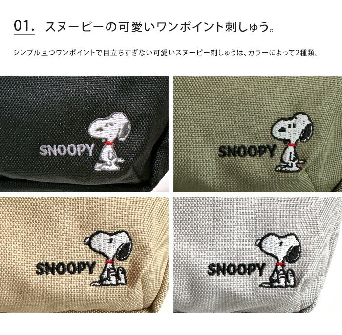 メール便送料無料 ROOTOTE ルートート snoopy スヌーピー IP.BR.SHELL.PEANUTS-9G 2WAYショルダーバッグ 【 サコッシュ 斜めがけ かわいい おしゃれ 旅行 レディース ピーナッツ メンズ ポーチ バッグインバッグ 大人 ナイロン 軽量 小さめ 便利 ポイント10倍】父の日 3
