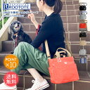 メール便送料無料 ROOTOTE ルートート 2WAY ショルダートート お散歩バッグ 【 犬 トートバッグ トート ショルダー ショルダーバッグ 撥水 はっ水 カラビナ レディース メンズ 小さめ おしゃれ かわいい 大人 肩掛け 斜め掛け 軽い キャンプ イヌ ポイント10倍】母の日(4)