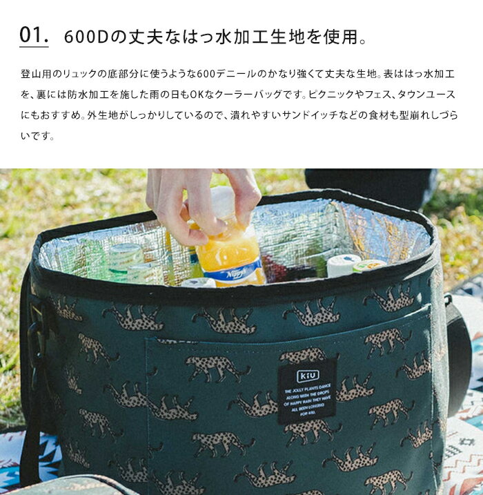 クーラーボックス KiU キウ 保冷 折りたたみ 600D ソフトクーラーバッグ 15L 送料...