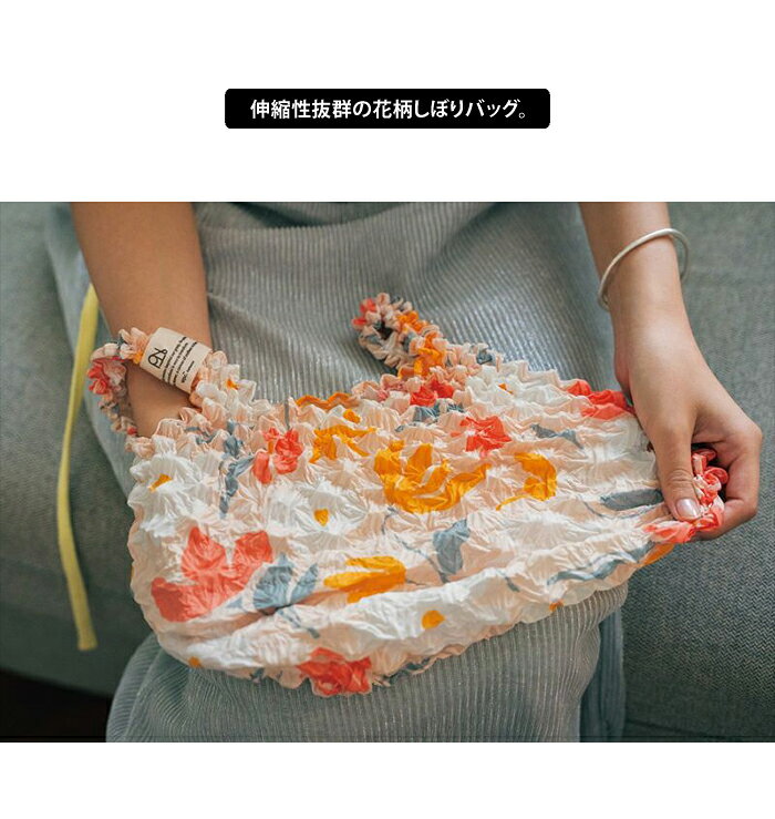 メール便送料無料 Wpc. patterns しぼりバッグ 【 しぼり 絞り エコバッグ 折り畳...