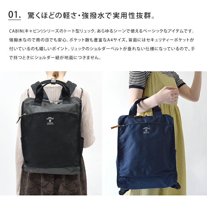 送料無料 anello GRANDE CABIN トート型リュック 【 アネロ グランデ キャビン a4 ...