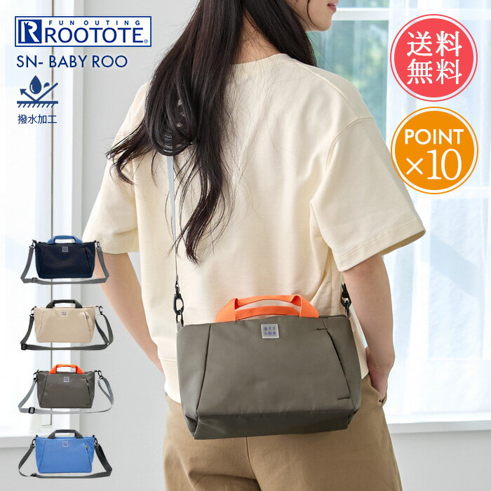 ショルダーバッグ ルートート ROOTOTE 2WAY ショルダー トート メール便送料無料 【 軽量 軽い 撥水 はっ水 レディース メンズ 大人 斜めがけ 斜めがけバッグ ブランド おしゃれ かわいい かっこいい ミニ 小さめ ファスナー付きトートバッグ ポイント10倍】ホワイトデー
