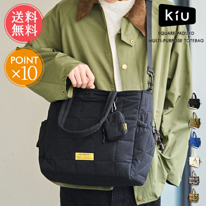 Rakuten - 送料無料 KiU キウ スクエアパデッドマルチパーパストートバッグ K477 K484 【 バッグ 鞄 トートバッグ ショルダーバッグ キルティング 撥水 軽い A4 大容量 ファスナー付き レディース マザーズバッグ メンズ 斜めがけ 大人 布 黒 PC パソコン ポイント10倍】父の日