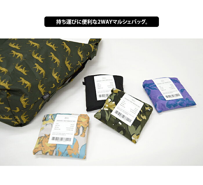エコバッグ KiU キウ 2WAY 撥水 パッカブル2WAYマルシェバッグ メール便送料無料 ...