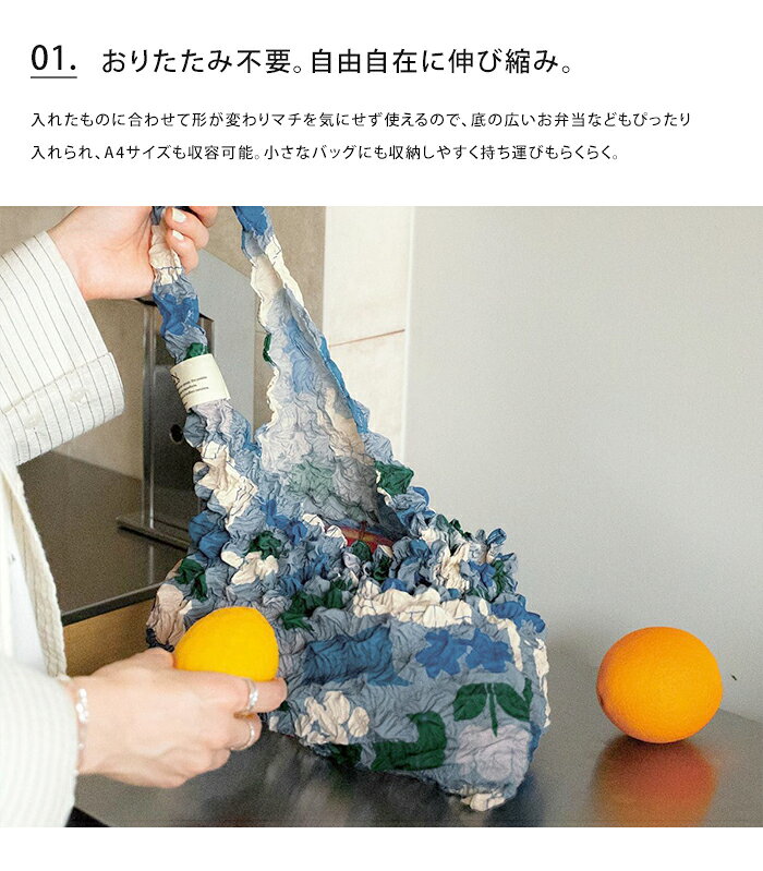 メール便送料無料 Wpc. patterns しぼりバッグ 【 しぼり 絞り エコバッグ 折り畳...
