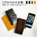 メール便送料無料 栃木レザー製(サマーオイル)手帳型アイフォンケースiphone6 iphone6s対応【スマホケース スマホカバー iphoneケース iphoneカバー スマートフォン 本革 カード入れ カードケース ピタパ イコカ スイカ ICカード 定期入れ 】お中元