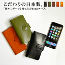 メール便送料無料 栃木レザー製(ジーンズ)手帳型アイフォンケースiphone6 iphone6s対応【スマホケース スマホカバー iphoneケース iphoneカバー スマートフォン 本革 カード入れ カードケース ピタパ イコカ スイカ ICカード 定期入れ 】お中元