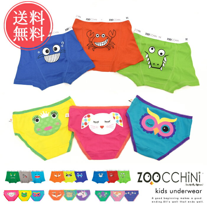 メール便送料無料 ズッキーニ zoocchini キッズアンダーウェア 3枚セット【ショーツ パンティ ボクサー パンツ カラフル ブランド 綿 オーガニック コットン おしゃれ 海外セレブ 安心】