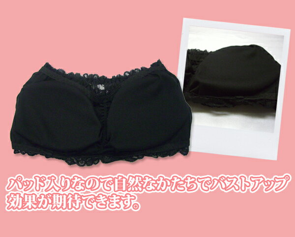 メール便送料無料レースブラトップドレスやワンピースなど露出の高い服に【下着水着ブラジャーボリューム盛り谷間胸ホックBRAパーティ結婚式キャバ嬢ビーチコスプレ小悪魔衣装初めて】【楽ギフ_包装】敬老の日