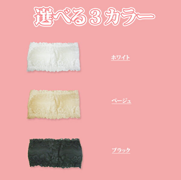 メール便送料無料★レースブラトップ【下着/水着/ブラジャー/バストアップ/ボリュームアップ/盛り/谷間/胸/パッド/パット/ablana】