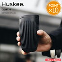 Huskee ハスキーカップ 340ml 12oz【ハスキー カップ マイカップ タンブラー マグ コップ おしゃれ ふた付き 蓋付き ショート カフェ コーヒ...