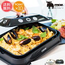 送料無料 moz 3WAY ホットプレート【モズ エルク コンパクト 1人 2人 3人用 小さめ 小型 ふた付き 生活家電 キッチン家電 一人暮らし 焼肉 たこ焼き スウェーデン かわいい 北欧 北欧雑貨 FARG＆FORM ポイント10倍 】母の日