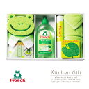 Froschフロッシュ キッチン洗剤ギフト6点セット【台所洗剤 カエル アロエベラ スポンジ ウォッシュタオル マイクロファイバークロス エコロジー 贈り物 プ...
