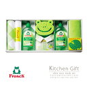 Froschフロッシュ キッチン洗剤ギフト7点セットA【台所洗剤 カエル アロエベラ スポンジ ウォッシュタオル マイクロファイバークロス エコロジー 贈り物 ...