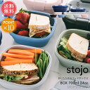 メール便送料無料 ストージョ stojo ボックス box 700ml 【 24oz 弁当 弁当箱 ランチボックス 折りたたみ コンパクト 収納 保存容器 ストッカー フードコンテナ 電子レンジ 食洗機対応 冷蔵 冷凍 耐熱 耐冷 ピクニック おしゃれ 女子 1段 一段 ポイント10倍 】母の日