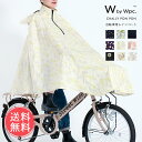 メール便送料無料 Wpc. w.p.c. 自転車専用レインポンチョ チャリーポンポン CHALLY PON PON 【 レインコート カッパ かっぱ 雨具 レデ...