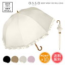 送料無料 a.s.s.a BODY WRAP 100 深張り フリル 日傘 長傘 60cm 【かさ 傘 晴雨兼用 完全遮光 大きめ はっ水 遮熱 遮光 UPF50+ 雨傘 UVカット 内側 黒 遮光100 レディース ドーム型 ピンク ブラック おしゃれ かわいい エイエスエスエイ アセント ポイント10倍】お中元