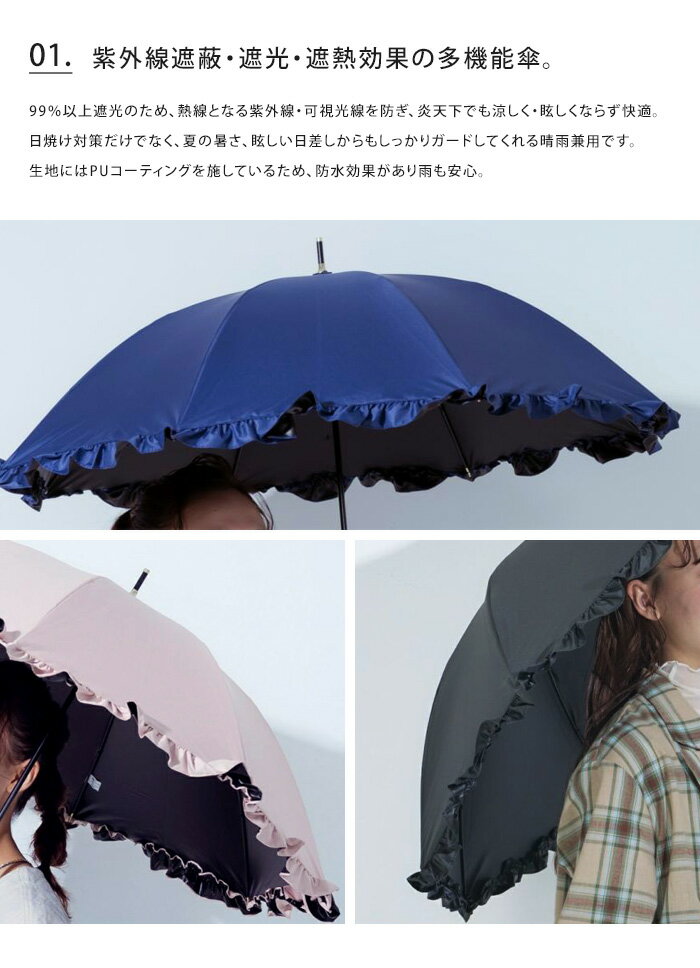送料無料 a.s.s.a 日傘 フリル 長傘 50cm 【 晴雨兼用 軽量 FL401 かさ 傘 雨傘 遮光 遮熱 撥水 UV レディース 黒 シンプル かわいい おしゃれ エイエスエスエイ アセント】ハロウィン