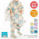 メール便送料無料 kukkahippo キッズレインポンチョ 90cm 【 ポンチョ レインウェア レイングッズ キッズ 小学生 小学校 幼稚園 子ども用 子供用 収納袋 雨 便利 フード 小川 ogawa クッカヒッポ スナップボタン ループ ネームバンド 男の子 女の子 ポイント10倍】