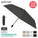 送料無料 pinktrick 完全遮光 日傘 ミニミニ自動開閉 折りたたみ傘 【 自動開閉 かさ 傘 晴雨兼用 軽量 はっ水 遮熱 完全 遮光 UPF50+ 雨傘 兼用 UVカット 内側 黒 おしゃれ 遮光100 レディース 女性 メンズ 男性 シンプル ブラック おしゃれ ピンクトリック】お中元