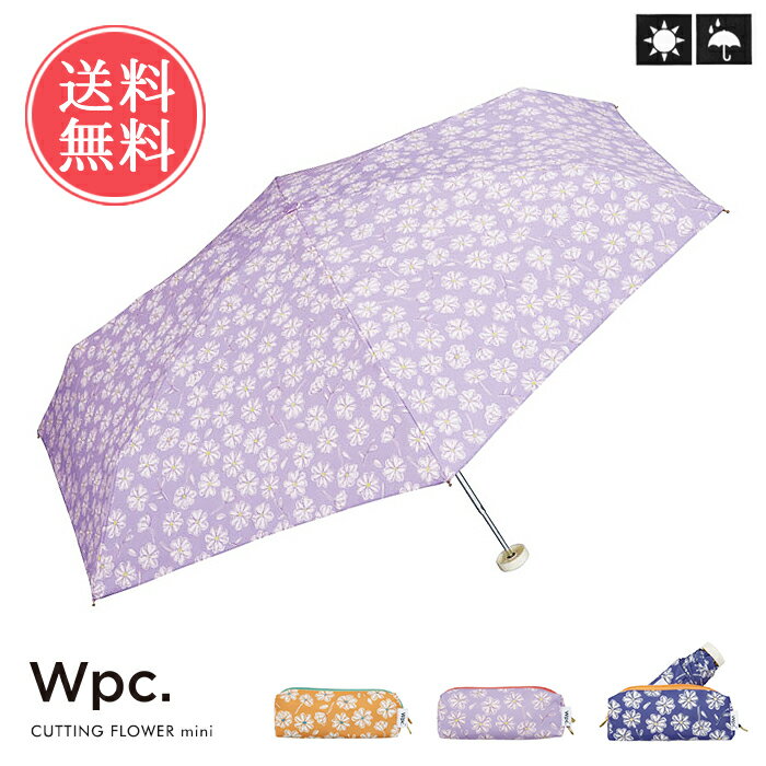 ワールドパーティー（Wpc.） 折りたたみ傘 レディース 送料無料 Wpc. w.p.c. カッティングフラワーmini 折りたたみ傘 雨傘【 傘 かさ 晴雨兼用 レディース コンパクト 折り畳み傘 折りたたみ 折り畳み UVカット 紫外線対策 ミニ 花 花柄 小花柄 レトロ おしゃれ かわいい 携帯 50cm 女性 ネイビー オレンジ パープル 】