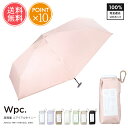 メール便送料無料 Wpc. エアリアルタイニー 超軽量 折りたたみ 完全遮光 日傘 【 傘 レディース 軽量 UVカット 100 晴雨兼用 遮光 遮熱 かわいい wpc 折り畳み おしゃれ 軽い コンパクト 小さい シンプル 可愛い ポイント10倍】お中元